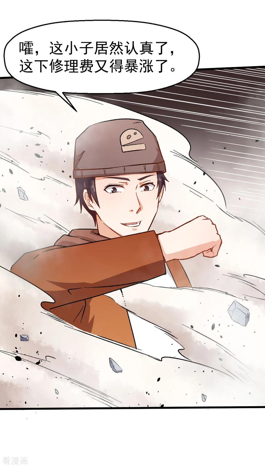 Crazy Professor In School Campus Ch.66 p20