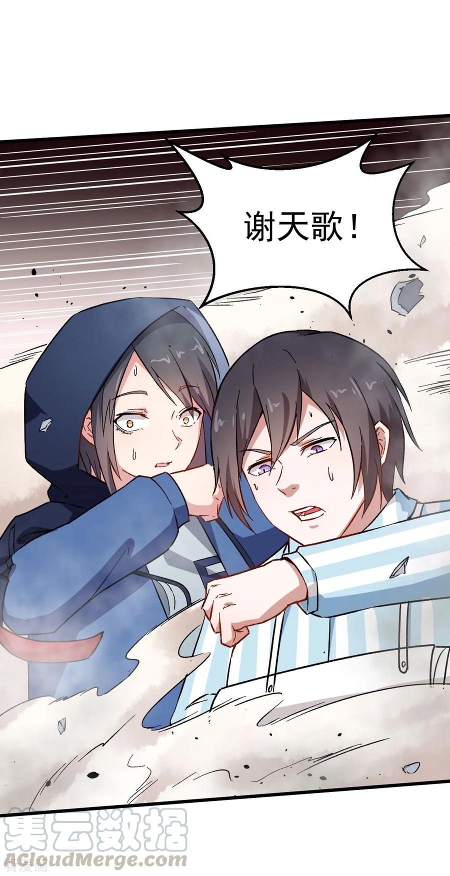 Crazy Professor In School Campus Ch.66 p21