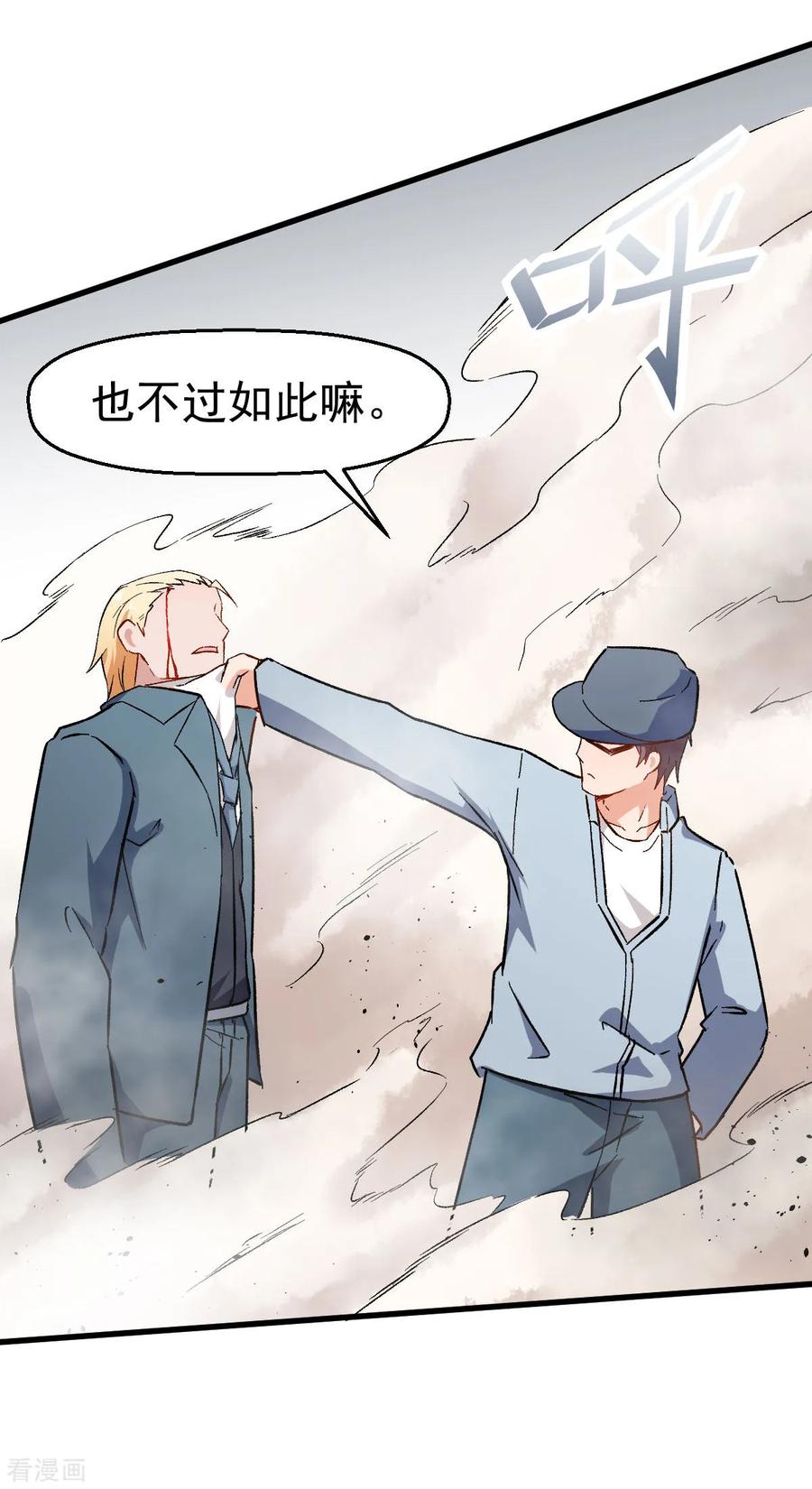 Crazy Professor In School Campus Ch.66 p23