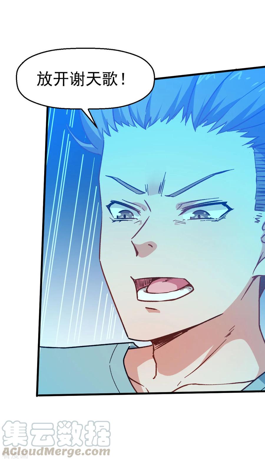 Crazy Professor In School Campus Ch.66 p25