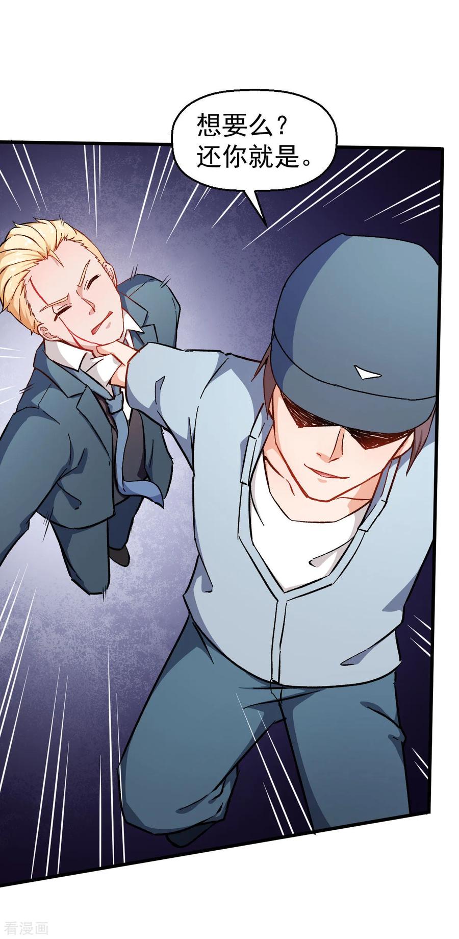 Crazy Professor In School Campus Ch.66 p27