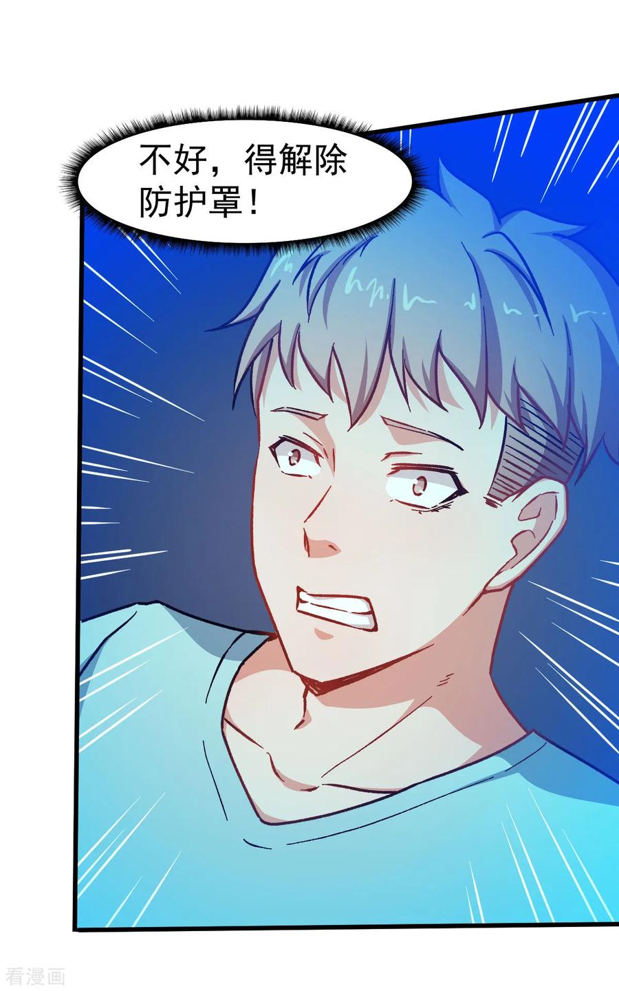 Crazy Professor In School Campus Ch.66 p28