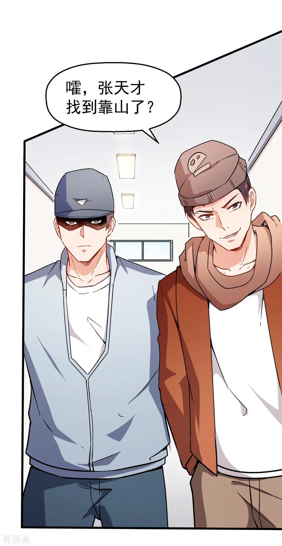 Crazy Professor In School Campus Ch.66 p3