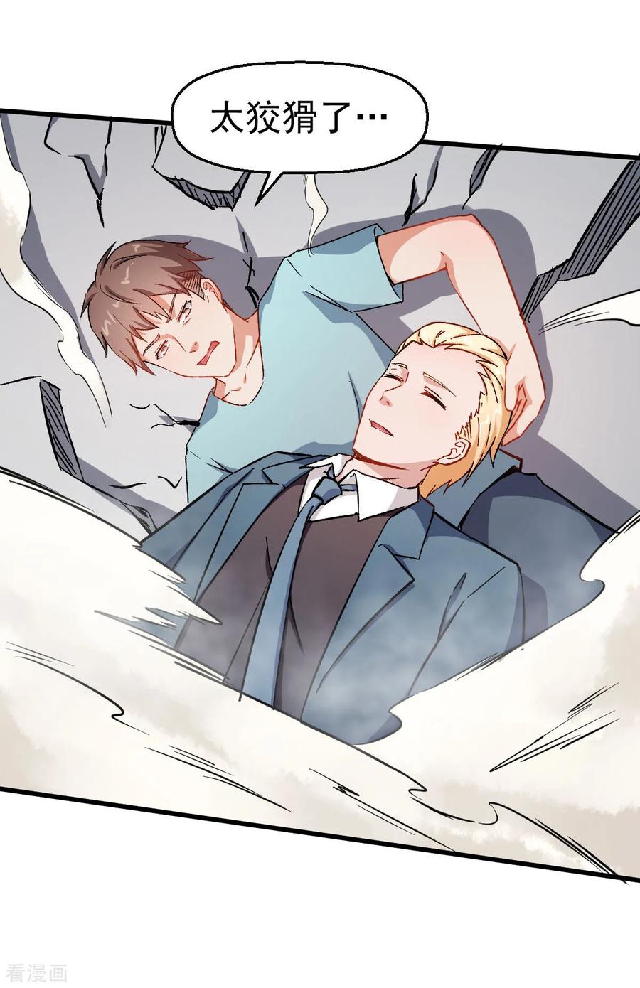 Crazy Professor In School Campus Ch.66 p30