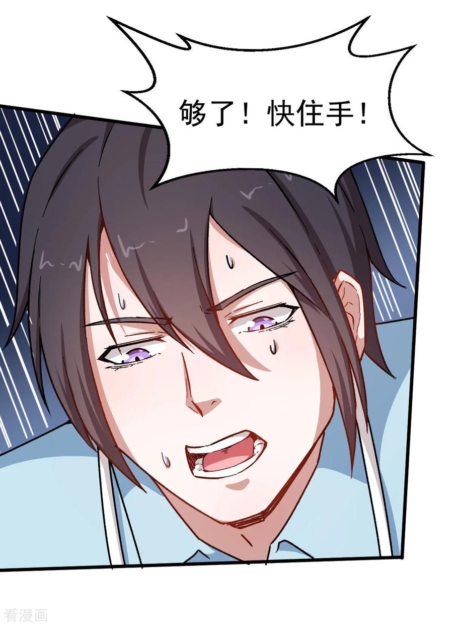 Crazy Professor In School Campus Ch.66 p31