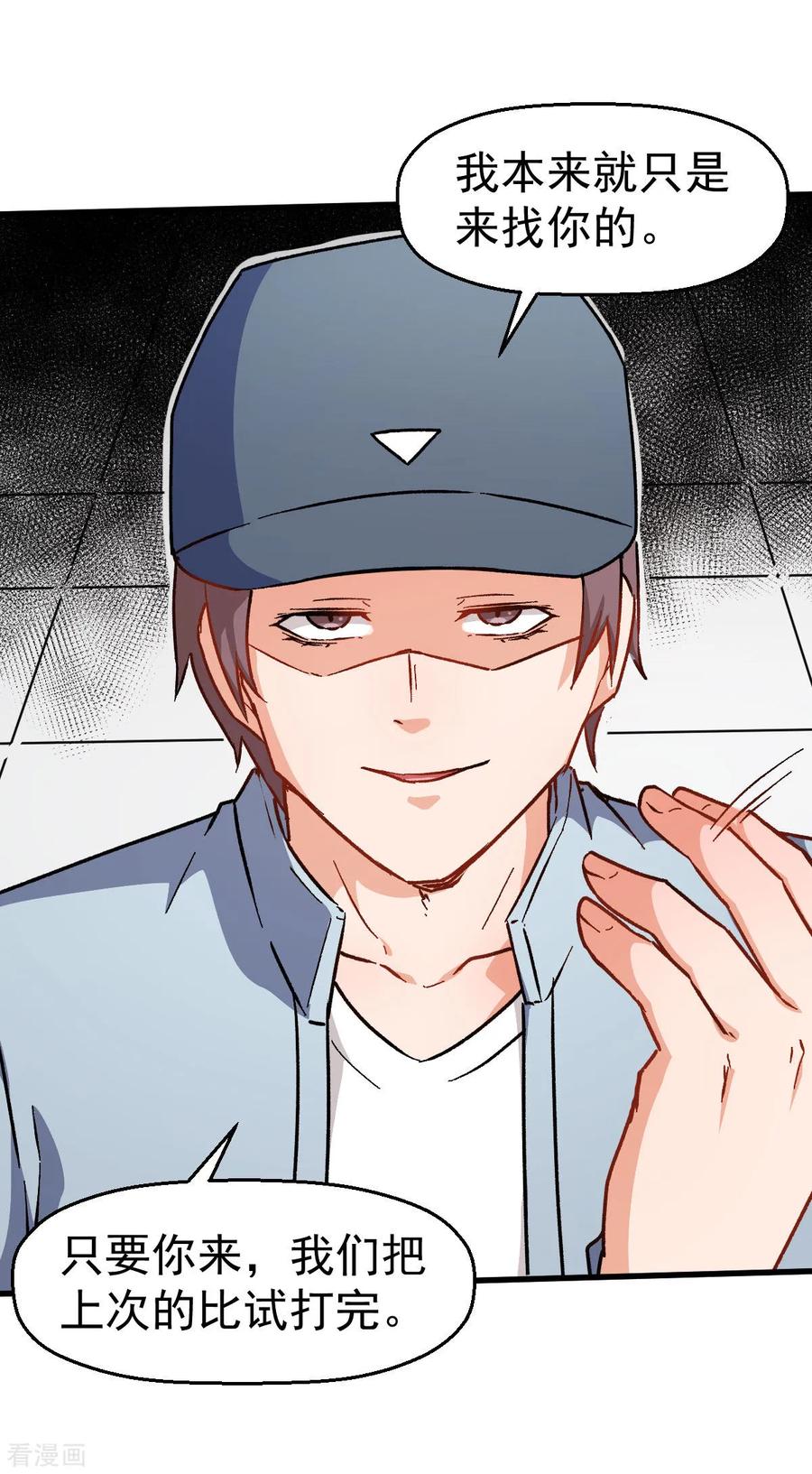 Crazy Professor In School Campus Ch.66 p32