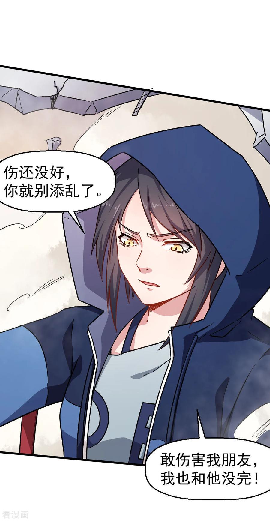 Crazy Professor In School Campus Ch.66 p34