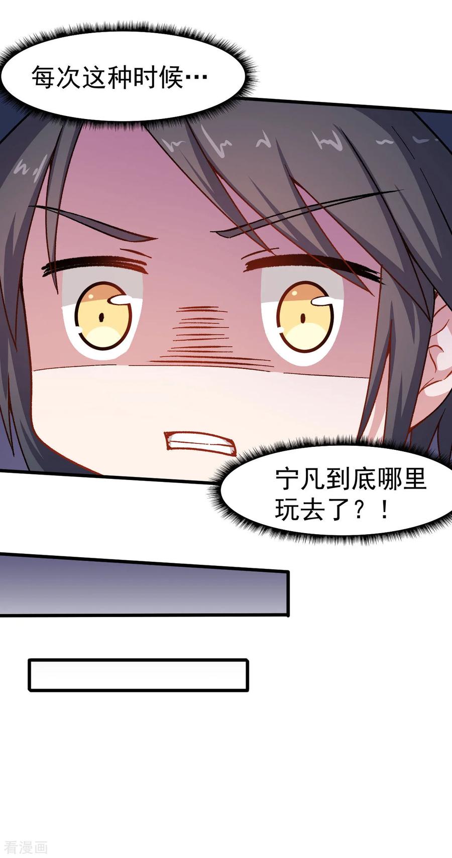 Crazy Professor In School Campus Ch.66 p35