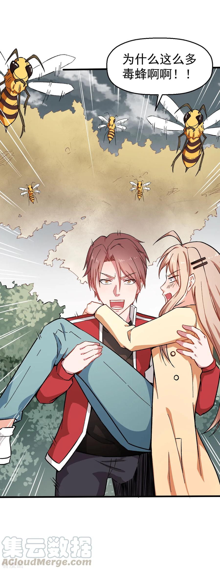 Crazy Professor In School Campus Ch.66 p37
