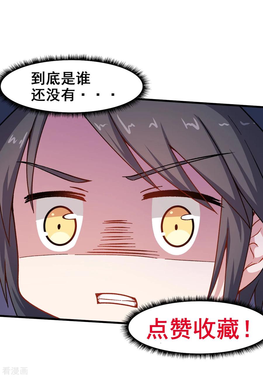 Crazy Professor In School Campus Ch.66 p38