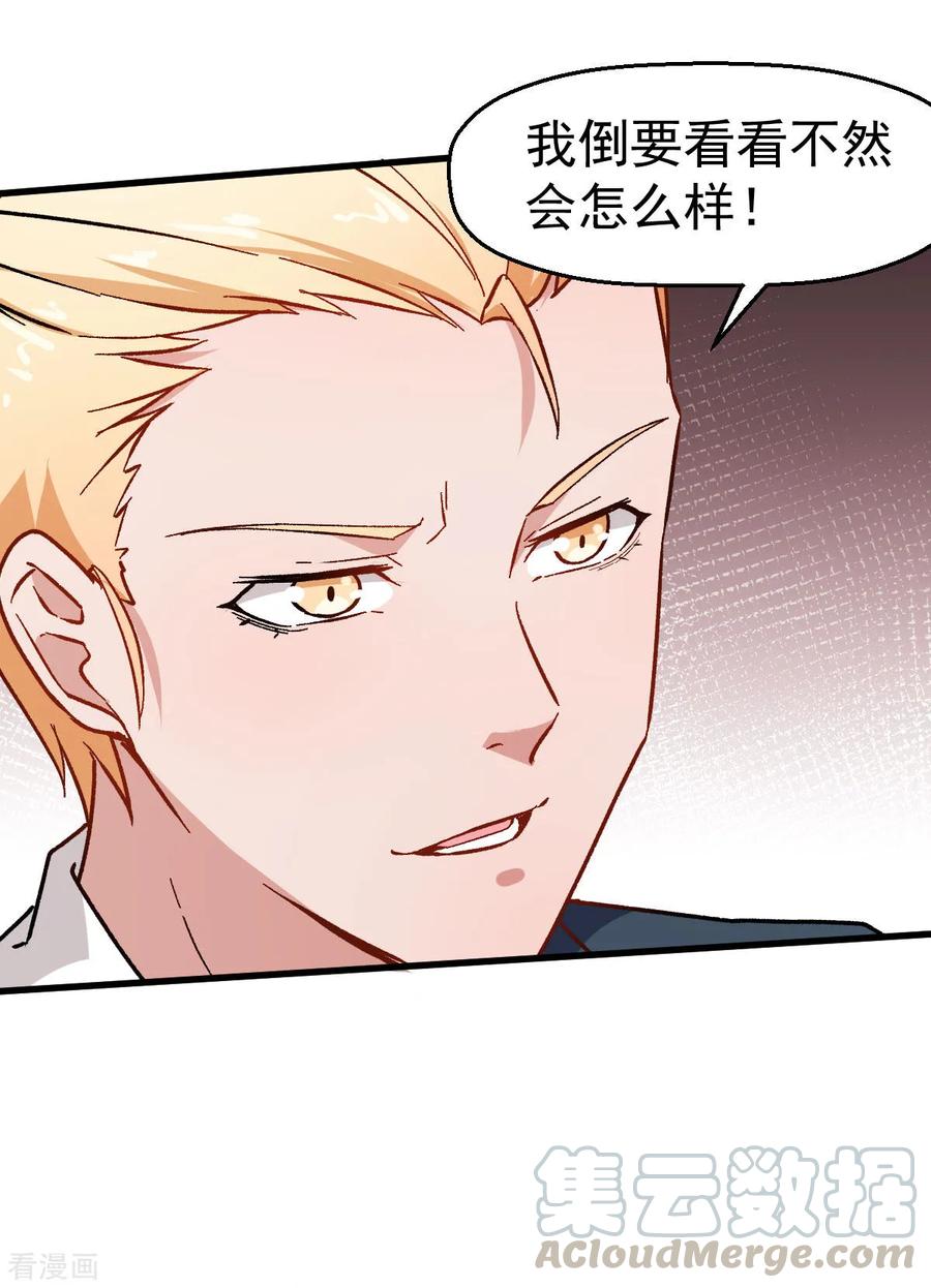 Crazy Professor In School Campus Ch.66 p5