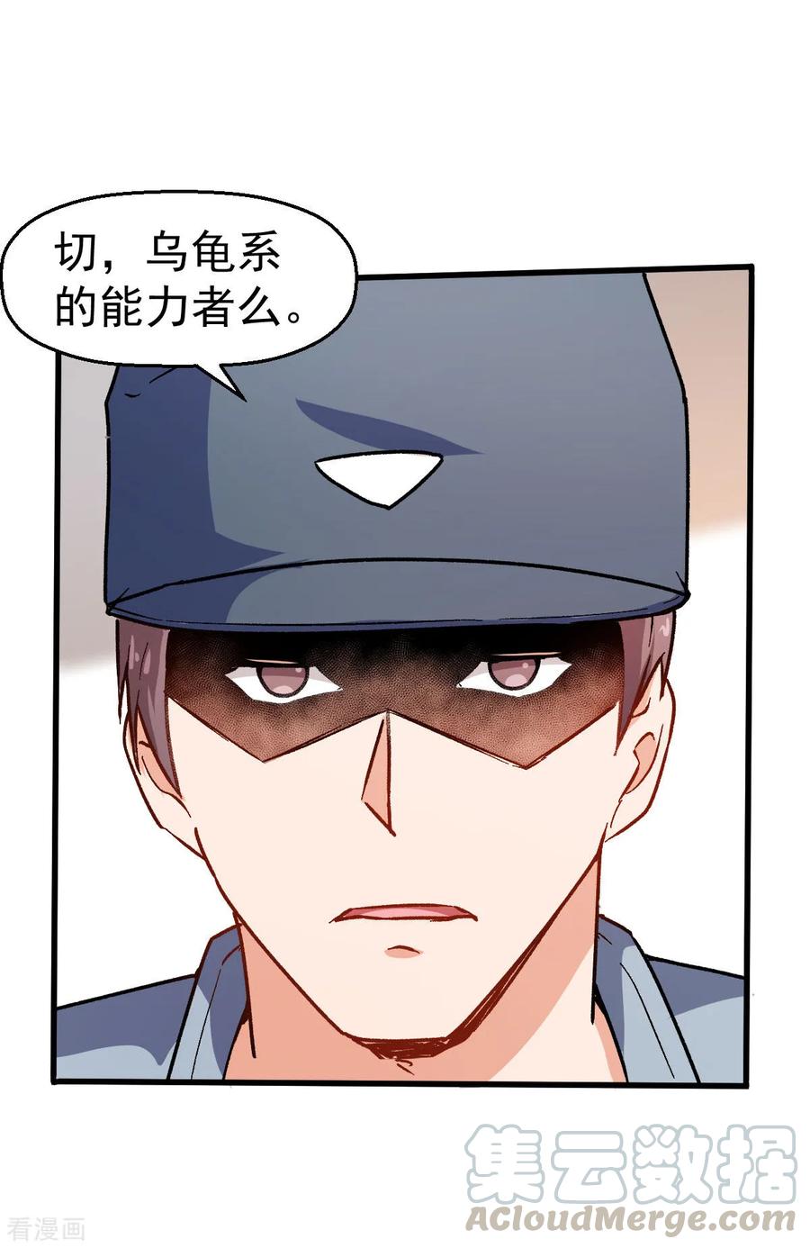 Crazy Professor In School Campus Ch.66 p9