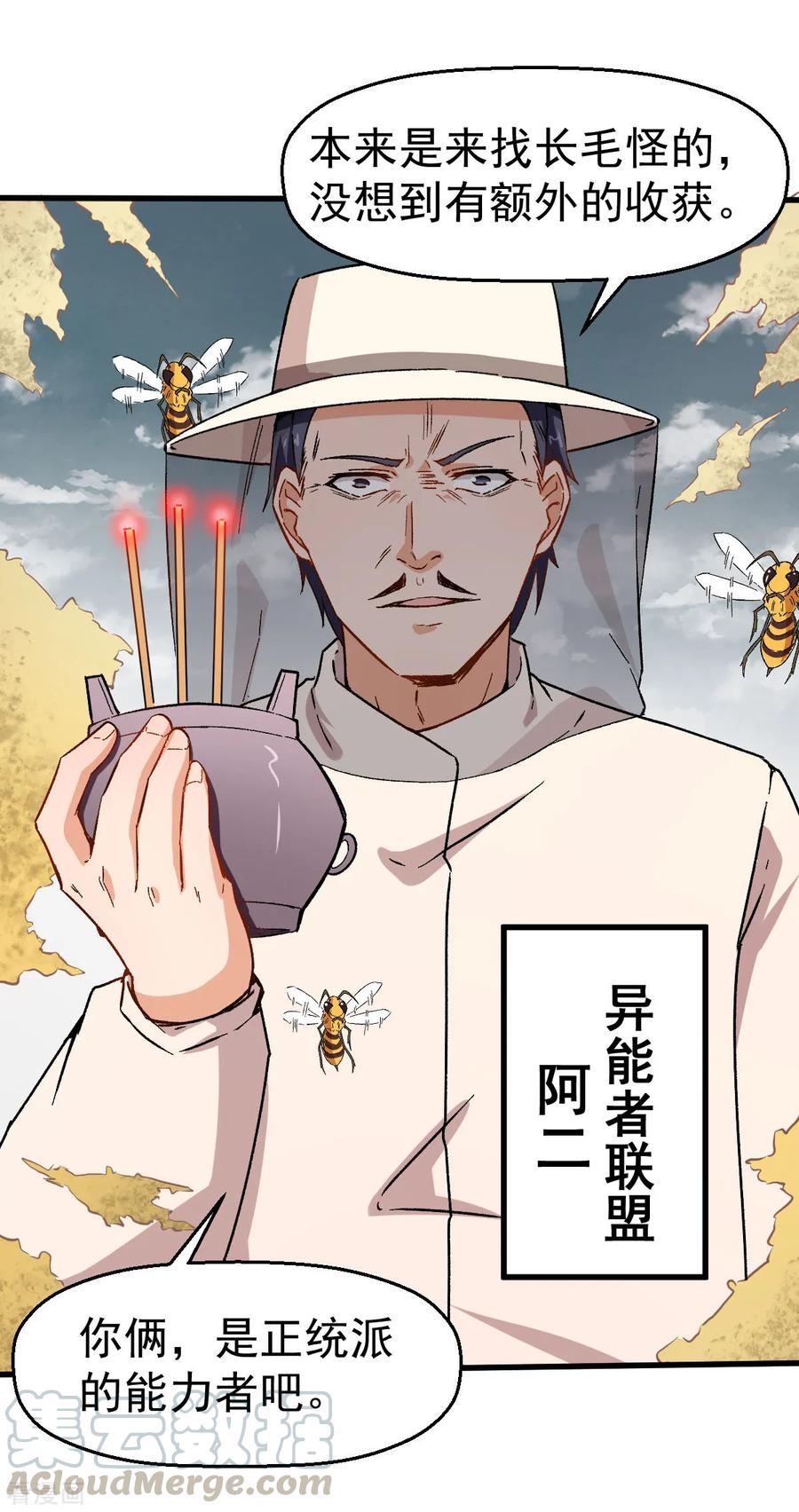 Crazy Professor In School Campus Ch.67 p13
