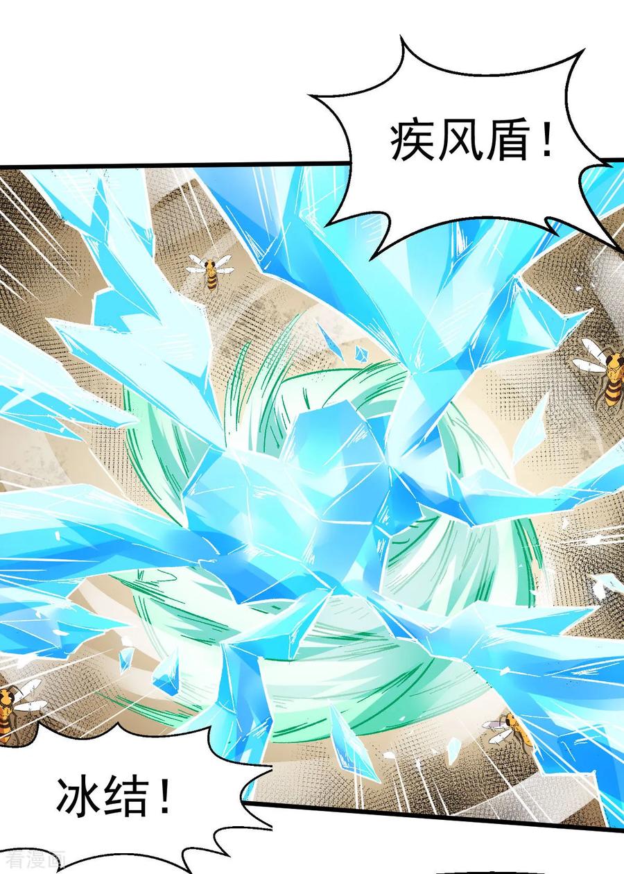 Crazy Professor In School Campus Ch.67 p15