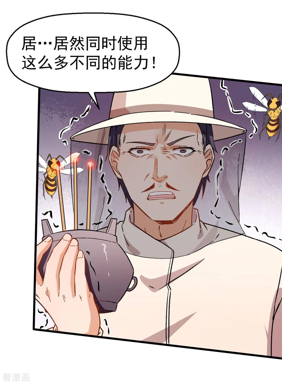 Crazy Professor In School Campus Ch.67 p18