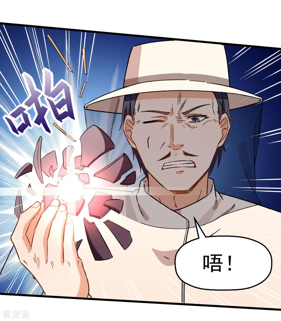 Crazy Professor In School Campus Ch.67 p19