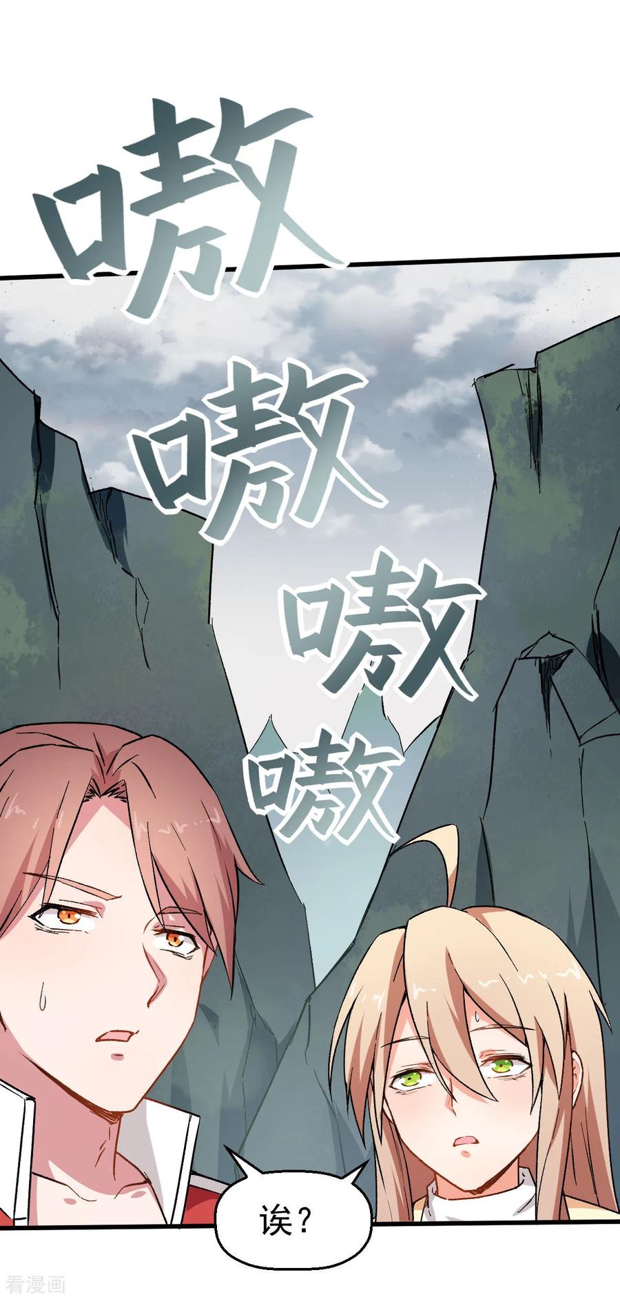Crazy Professor In School Campus Ch.67 p23