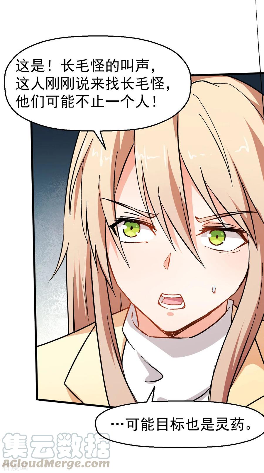 Crazy Professor In School Campus Ch.67 p25