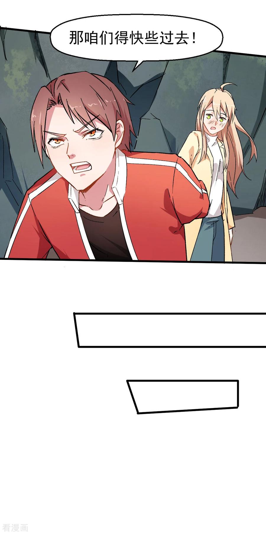 Crazy Professor In School Campus Ch.67 p26
