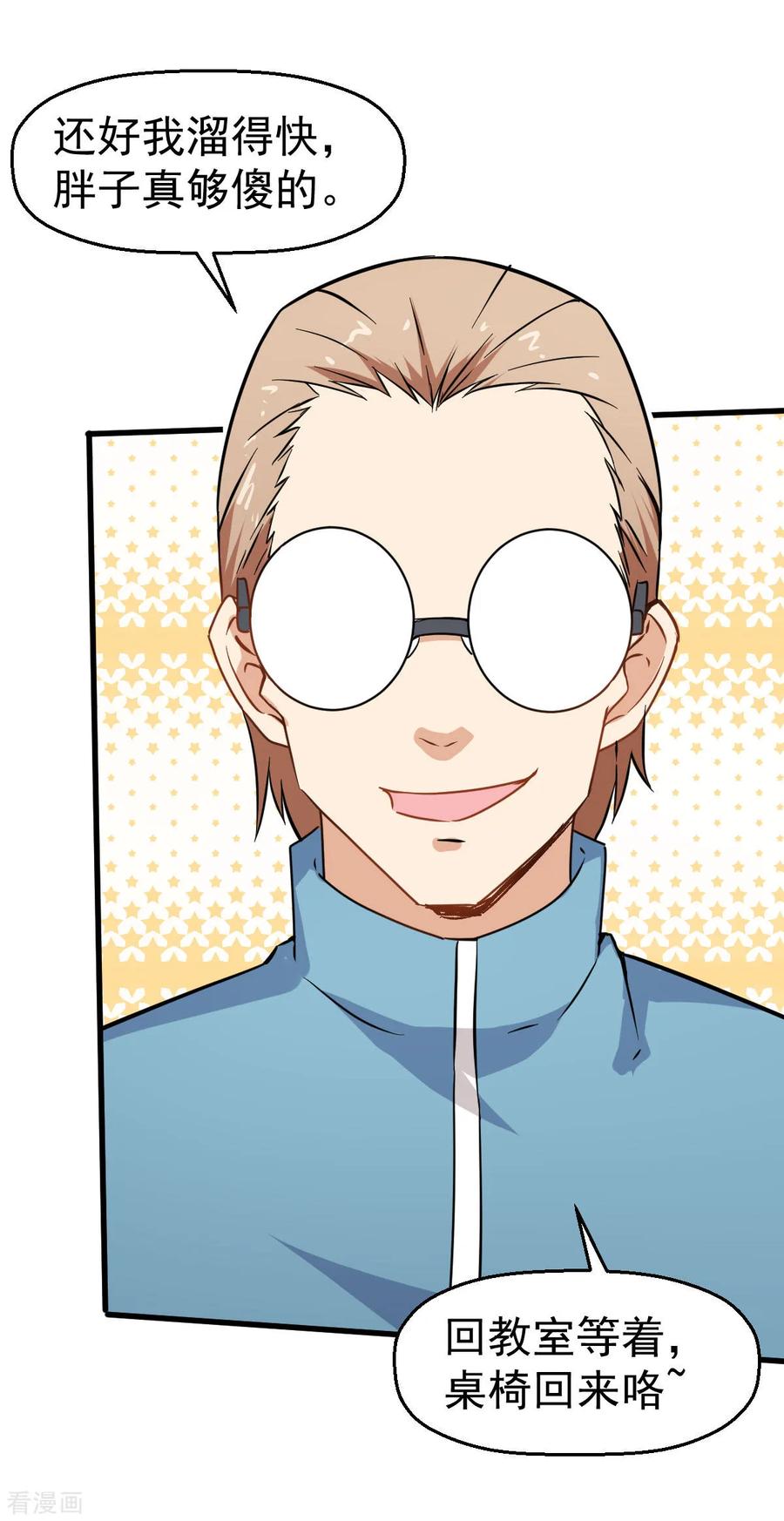 Crazy Professor In School Campus Ch.67 p28