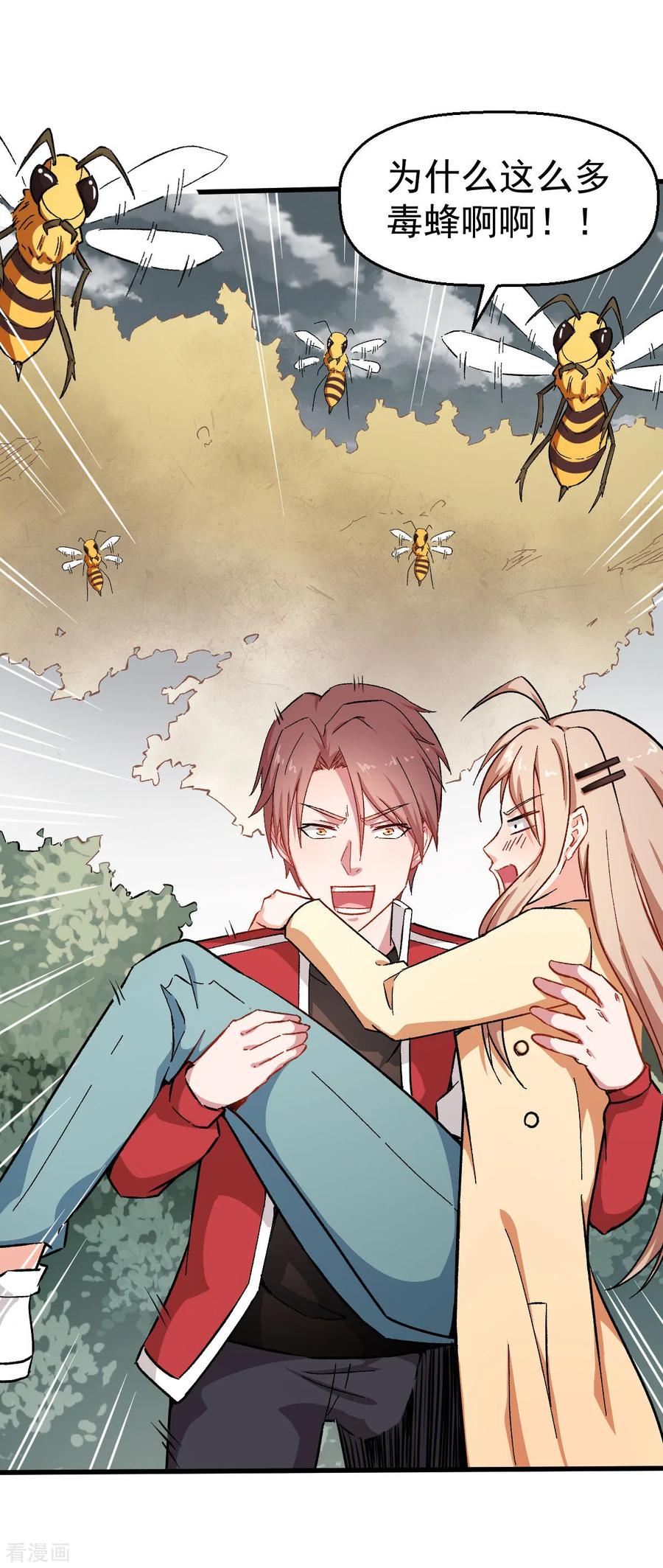Crazy Professor In School Campus Ch.67 p3
