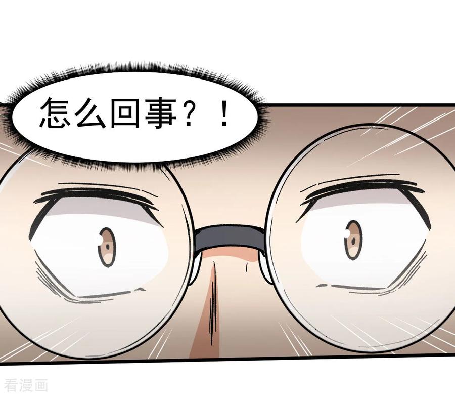 Crazy Professor In School Campus Ch.67 p30