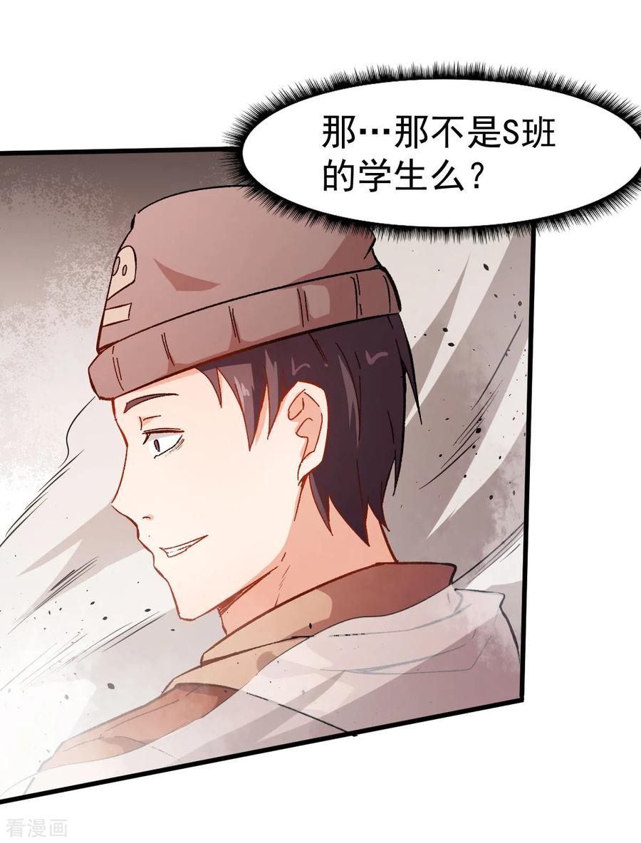 Crazy Professor In School Campus Ch.67 p31