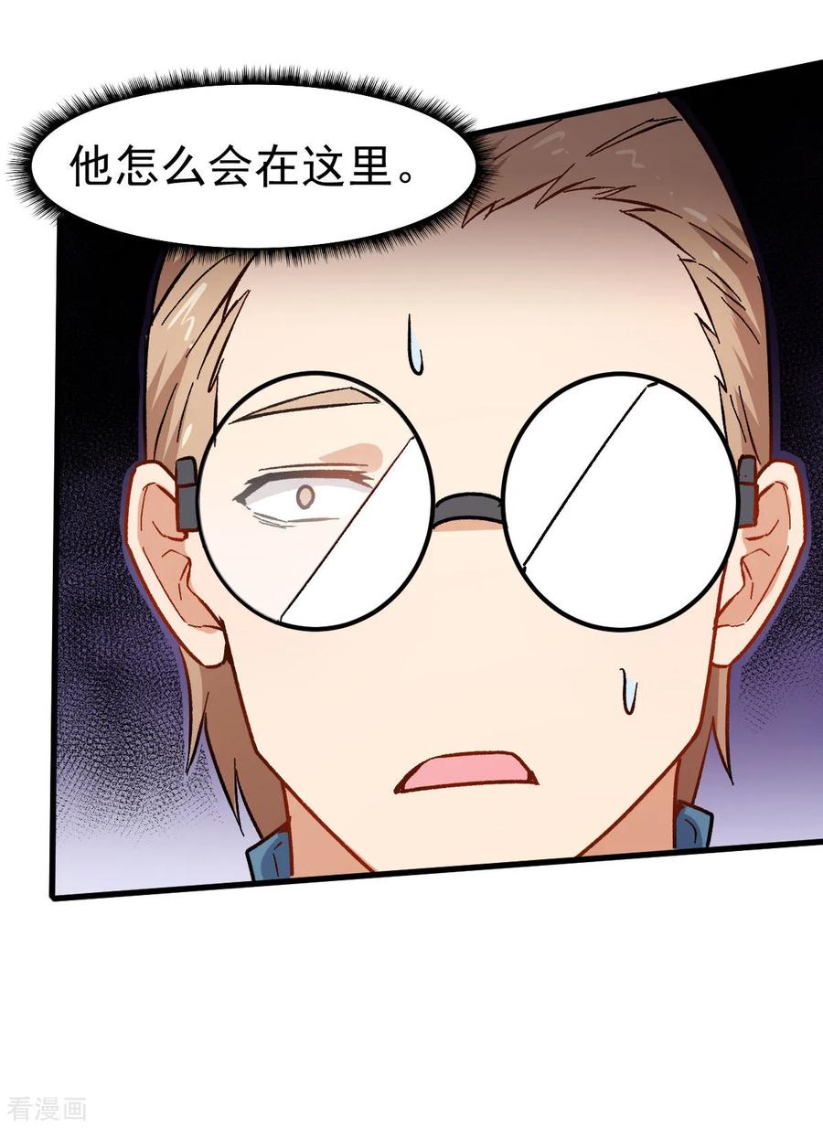 Crazy Professor In School Campus Ch.67 p32