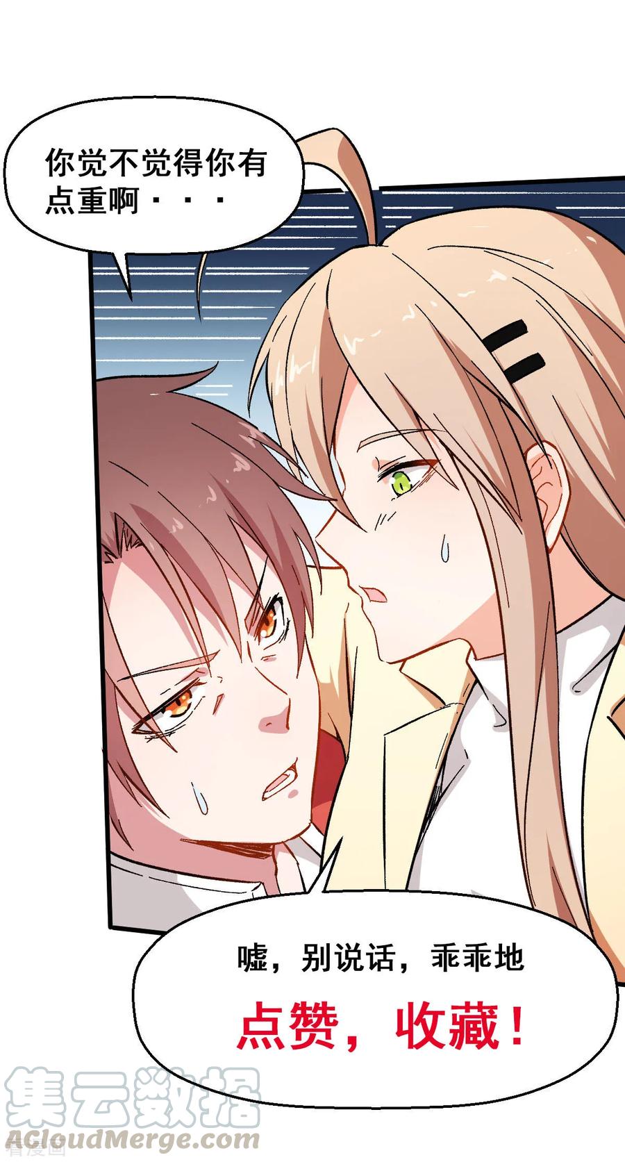 Crazy Professor In School Campus Ch.67 p33