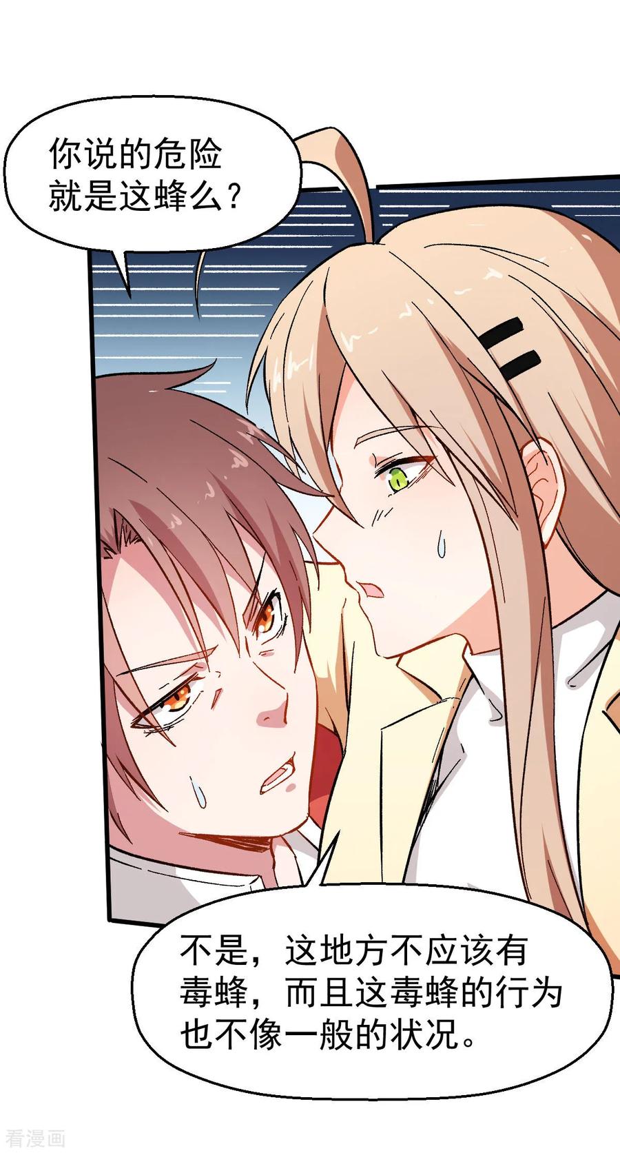 Crazy Professor In School Campus Ch.67 p6