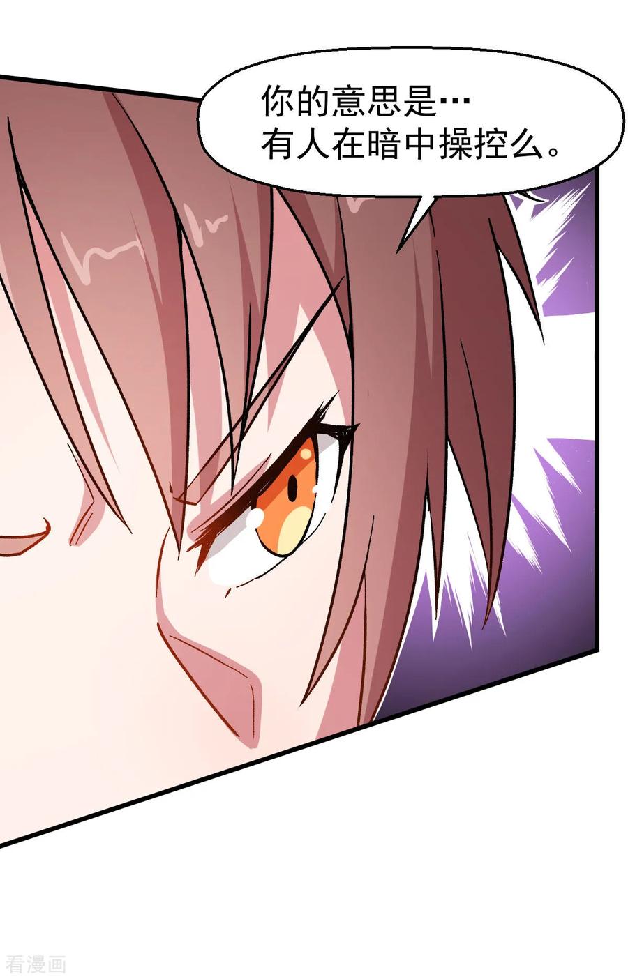 Crazy Professor In School Campus Ch.67 p7