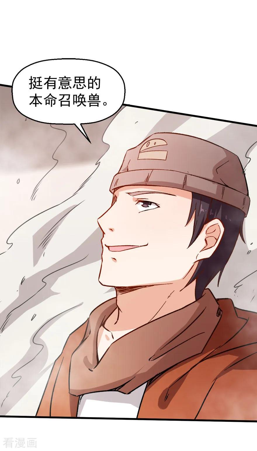 Crazy Professor In School Campus Ch.68 p11