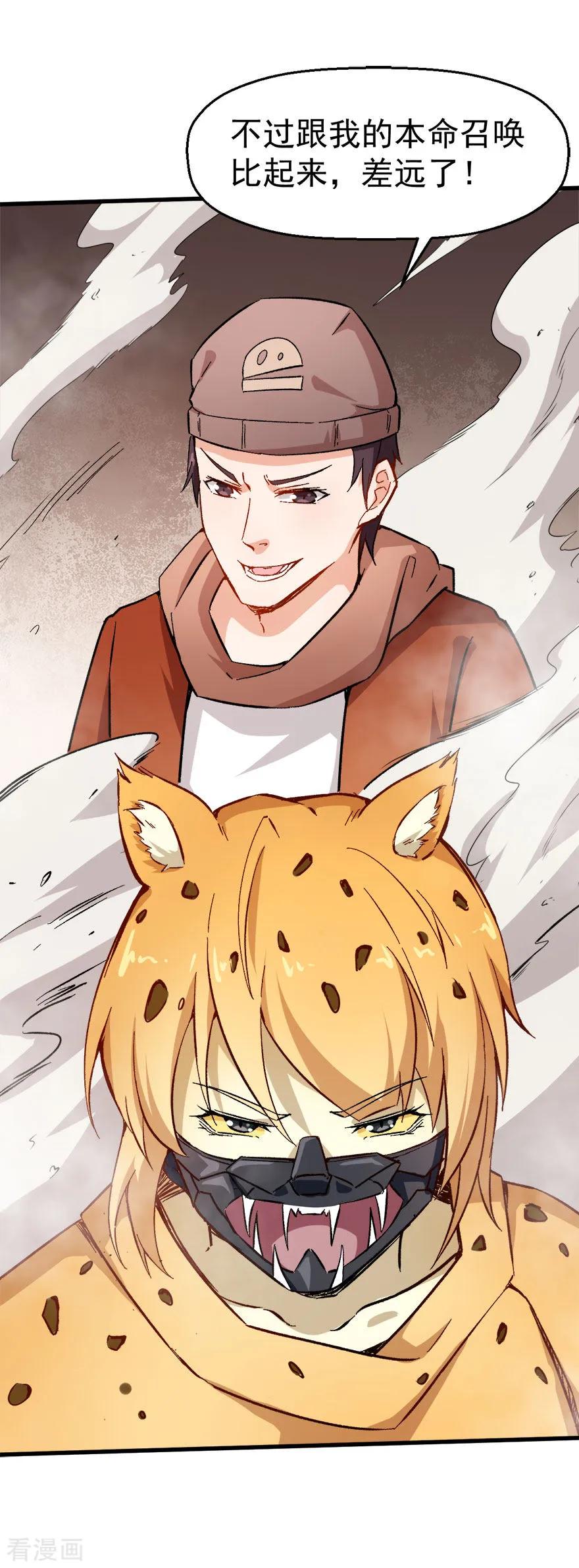 Crazy Professor In School Campus Ch.68 p14