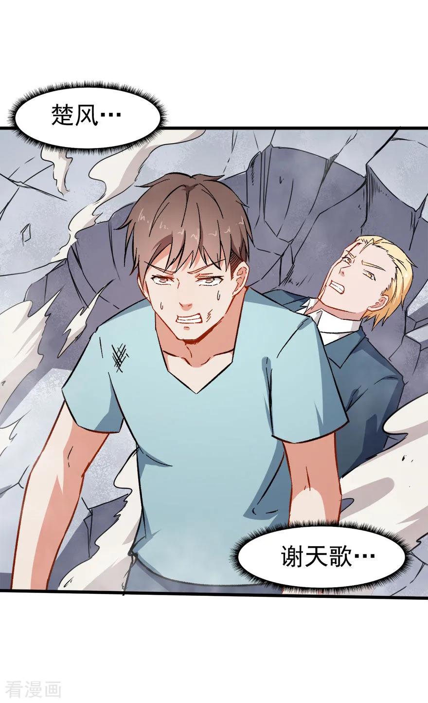 Crazy Professor In School Campus Ch.68 p18