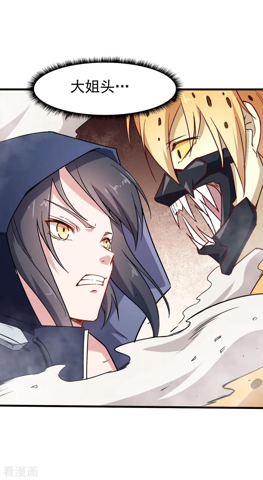 Crazy Professor In School Campus Ch.68 p19