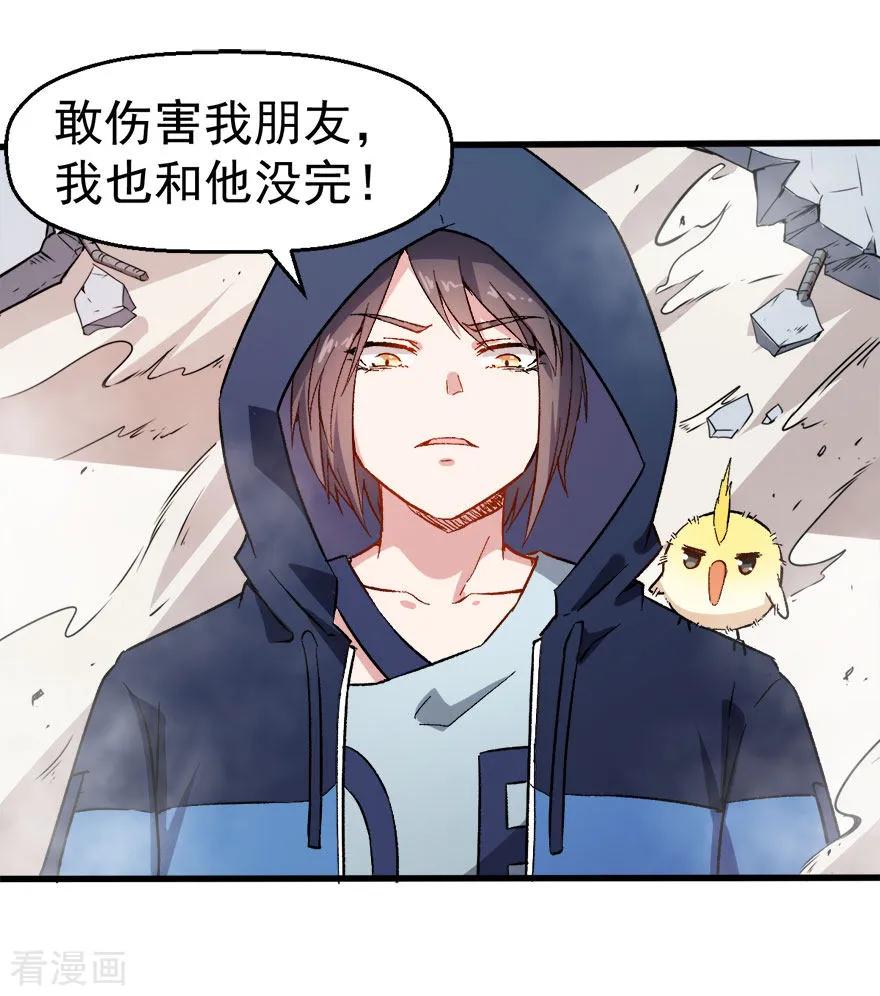 Crazy Professor In School Campus Ch.68 p2