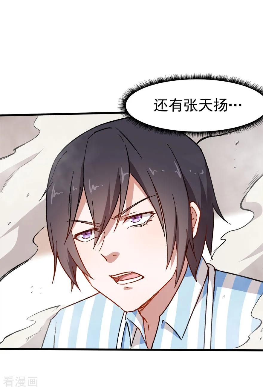 Crazy Professor In School Campus Ch.68 p20