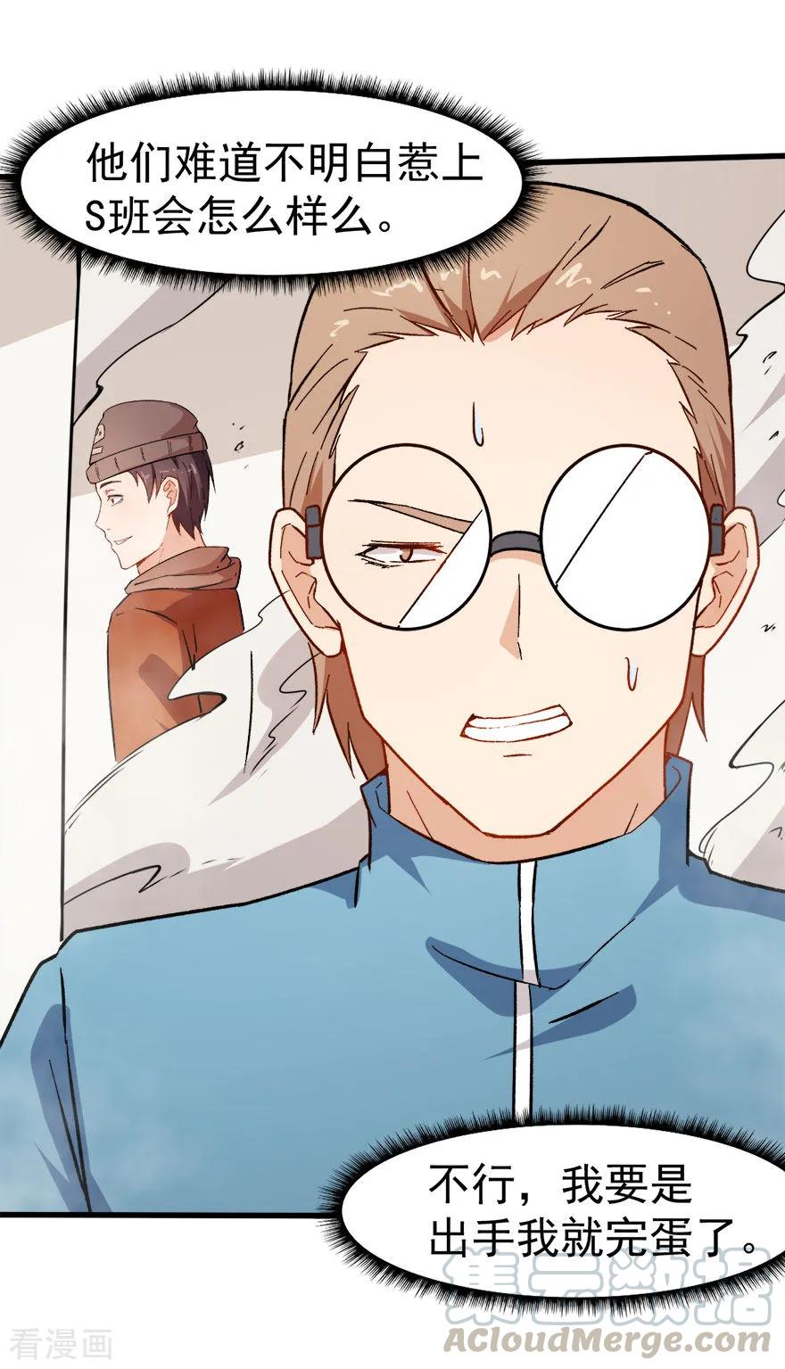 Crazy Professor In School Campus Ch.68 p21