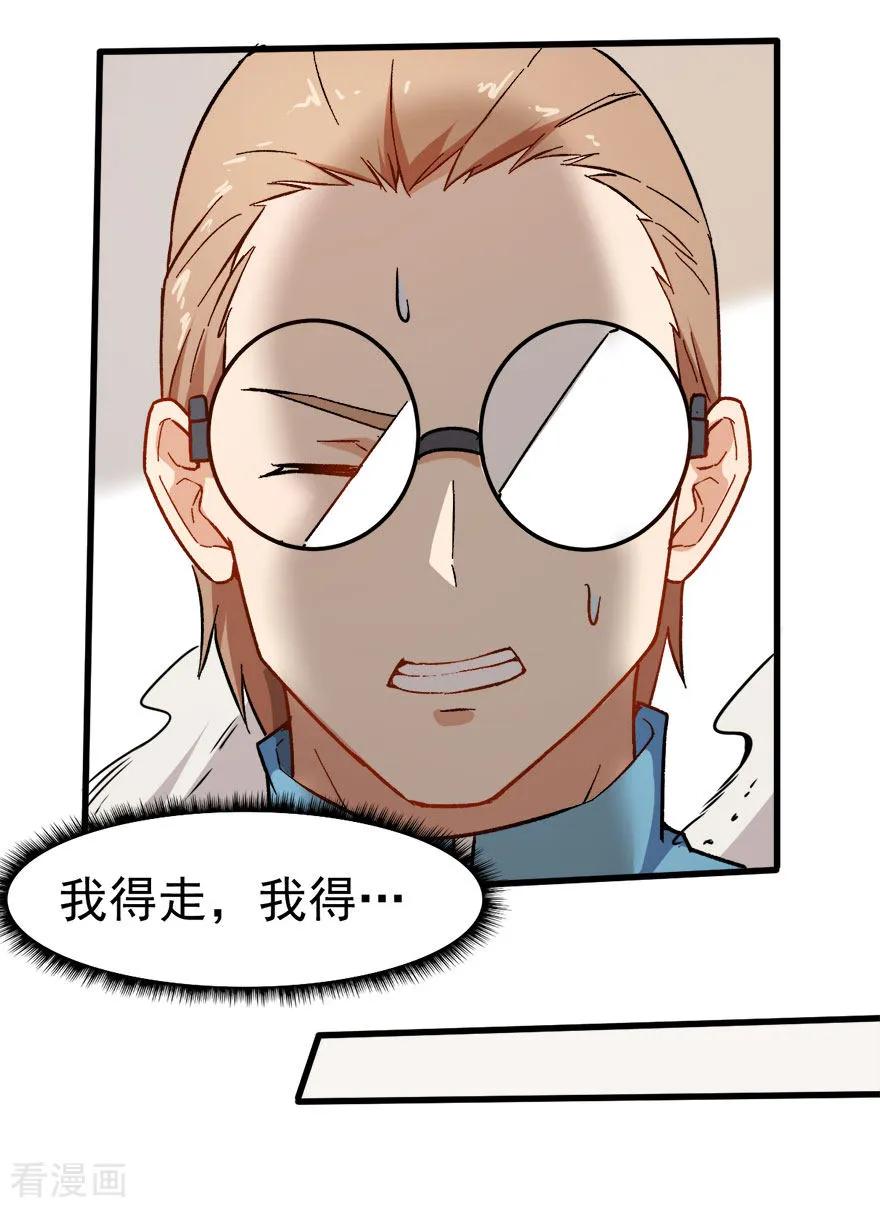 Crazy Professor In School Campus Ch.68 p22