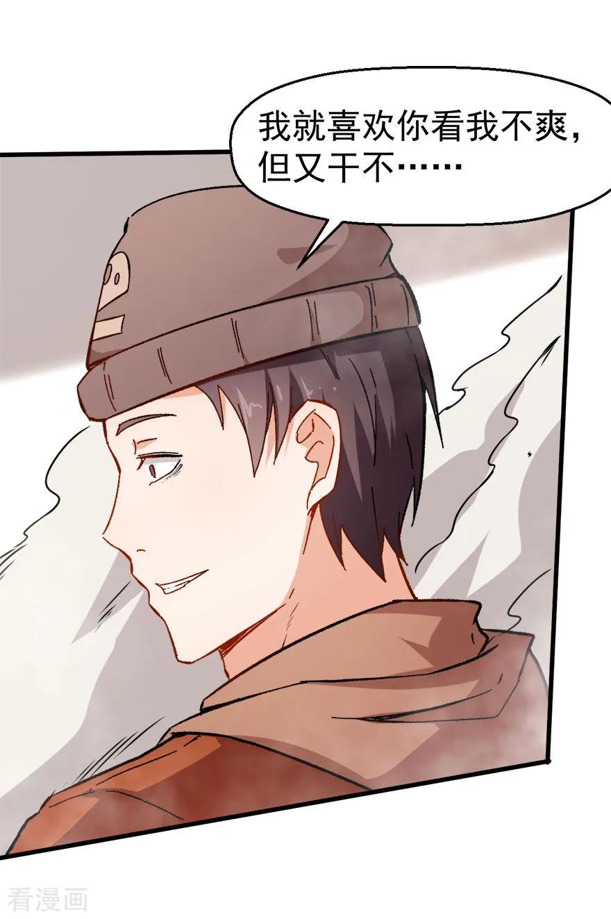 Crazy Professor In School Campus Ch.68 p23