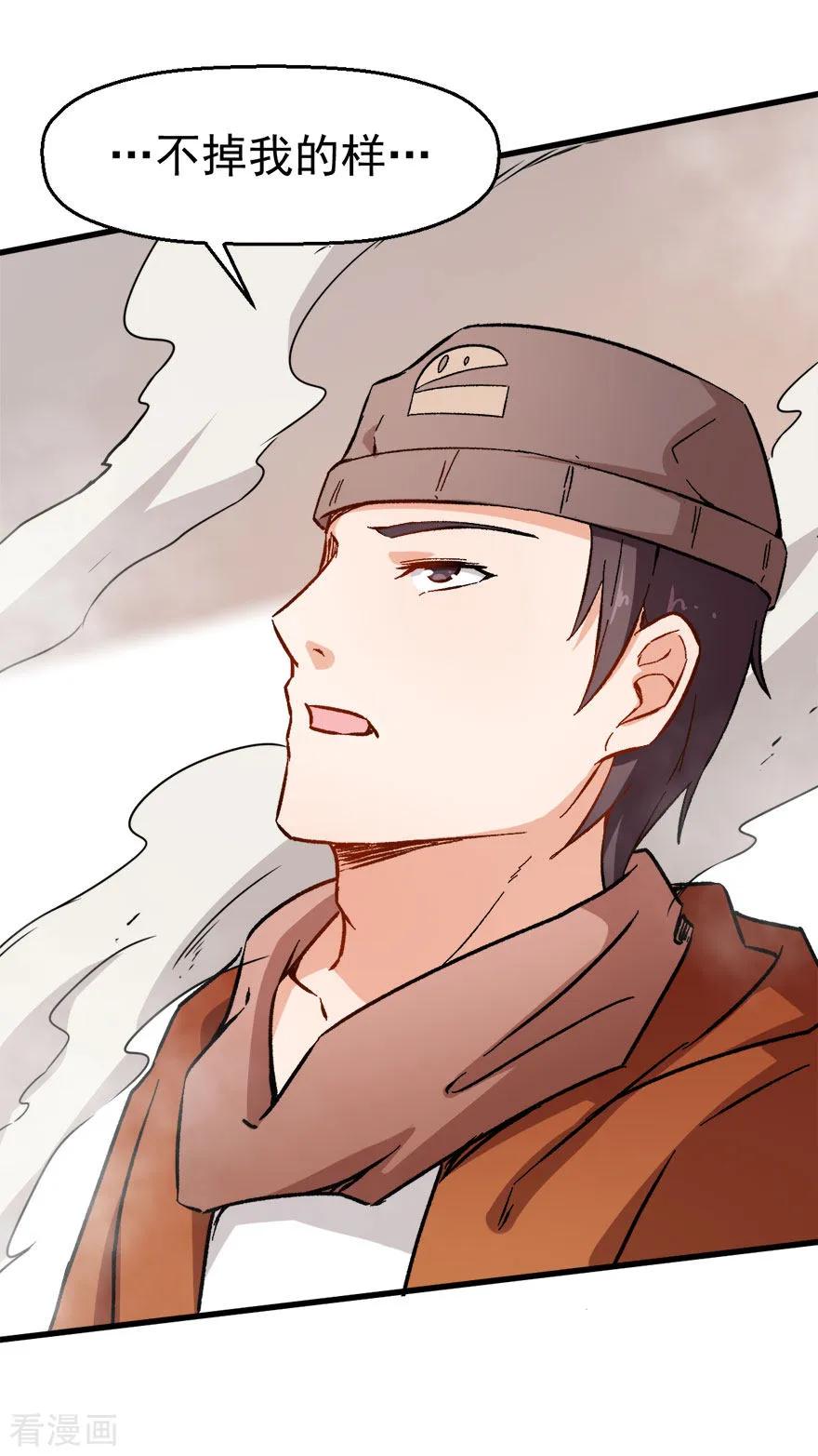 Crazy Professor In School Campus Ch.68 p24
