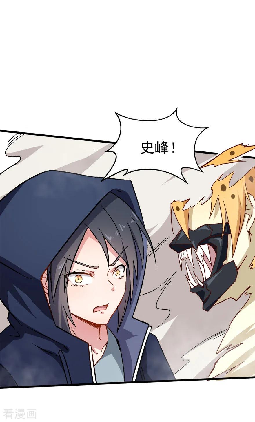 Crazy Professor In School Campus Ch.68 p26