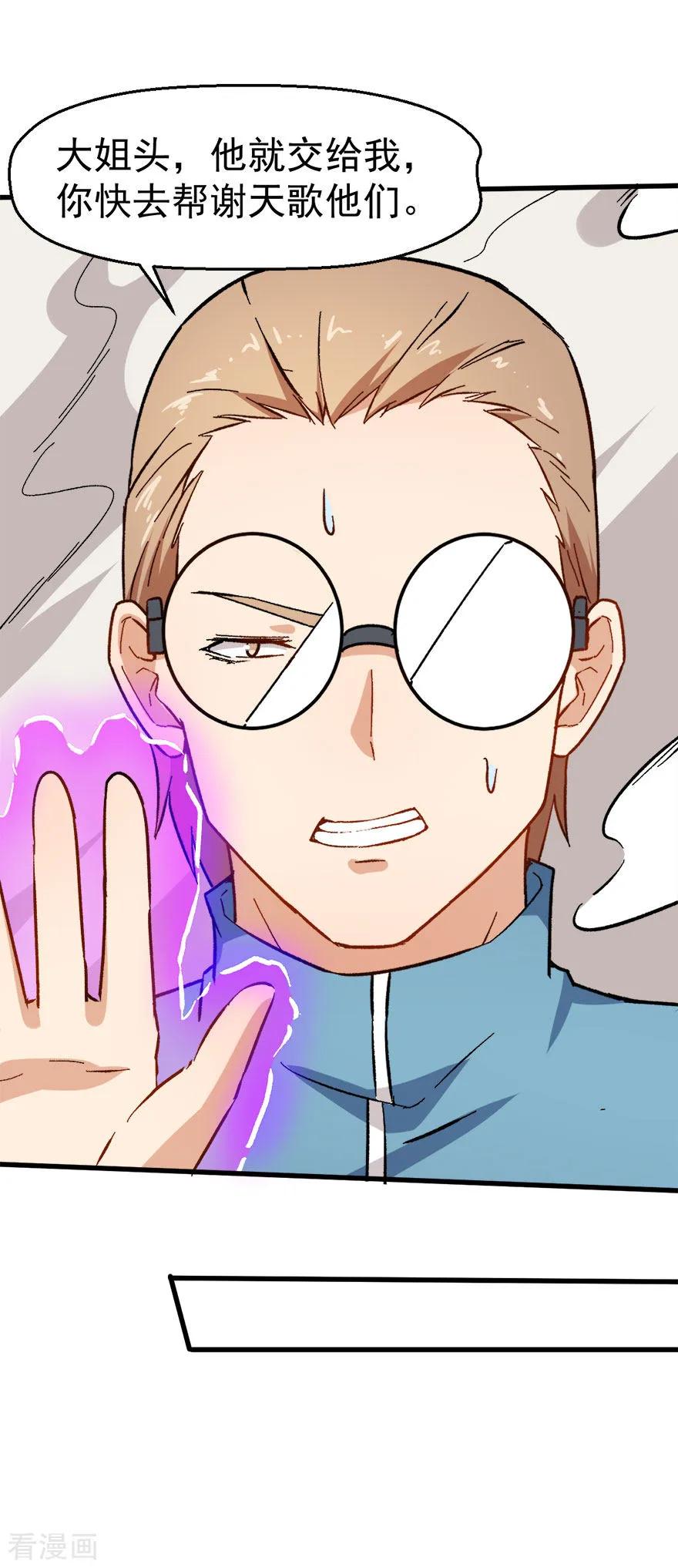 Crazy Professor In School Campus Ch.68 p27