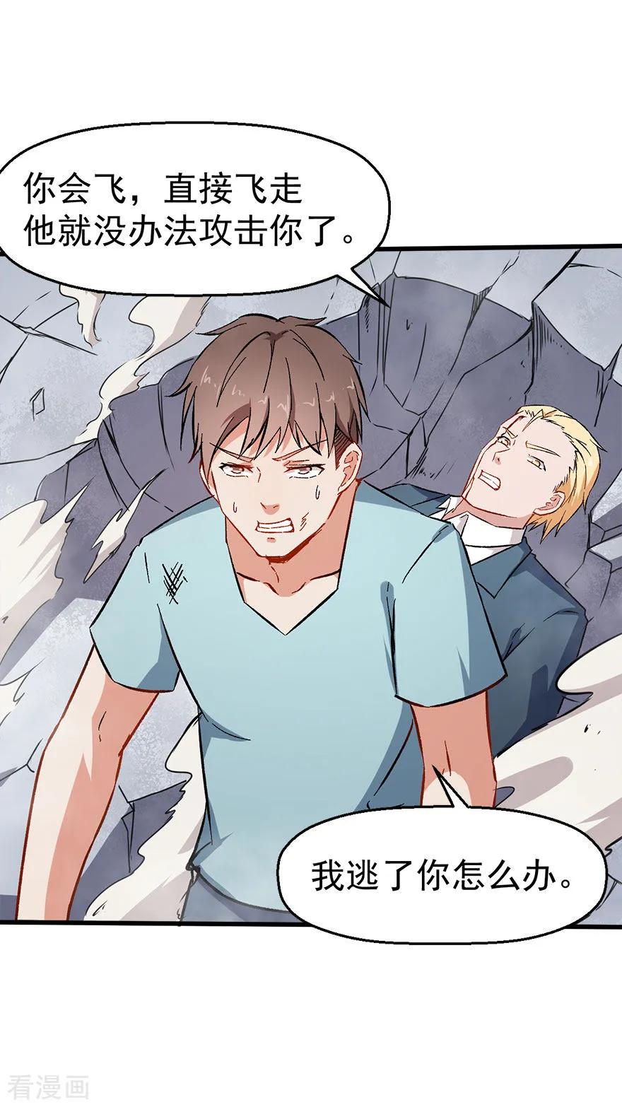Crazy Professor In School Campus Ch.68 p28