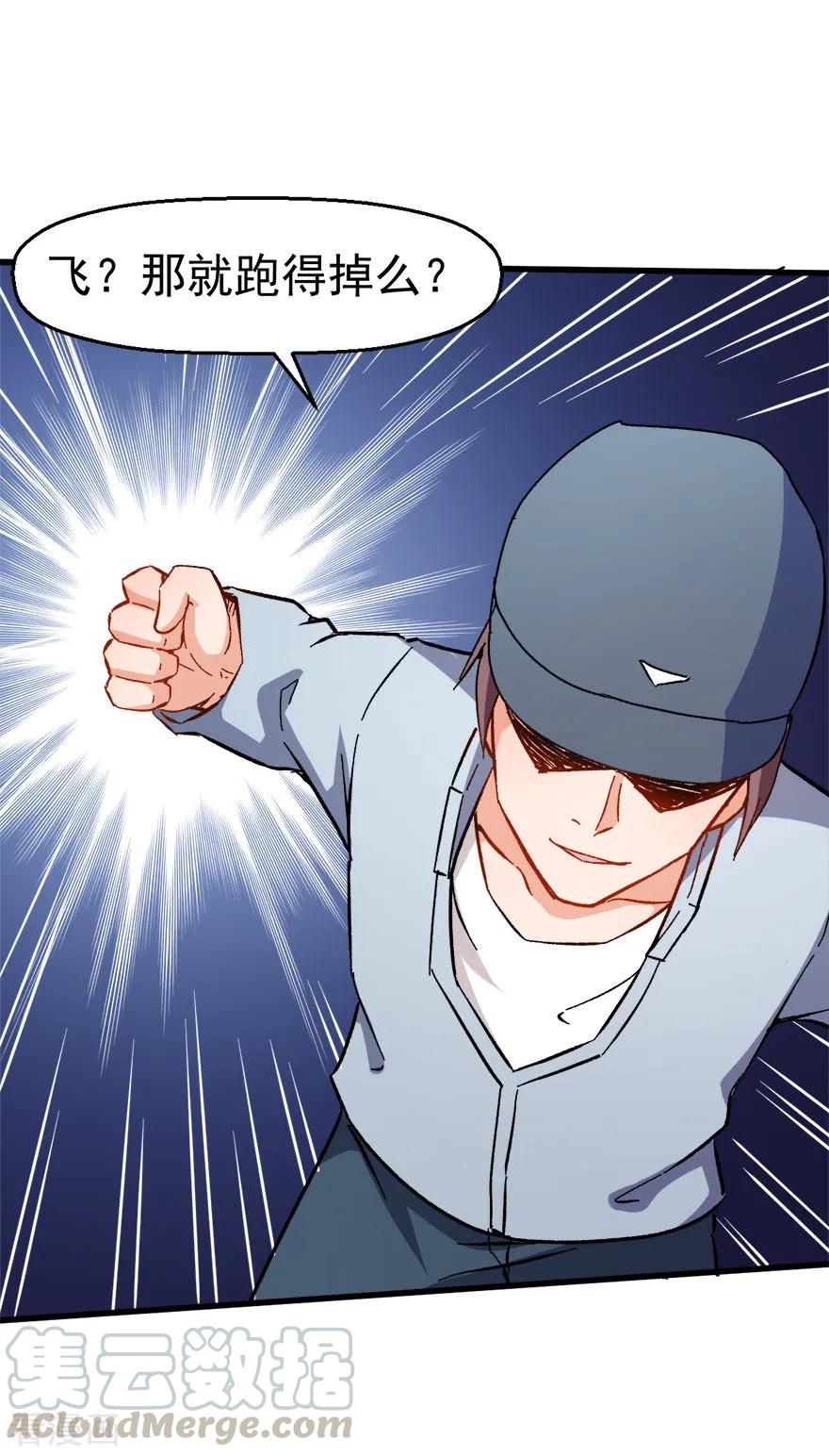 Crazy Professor In School Campus Ch.68 p29