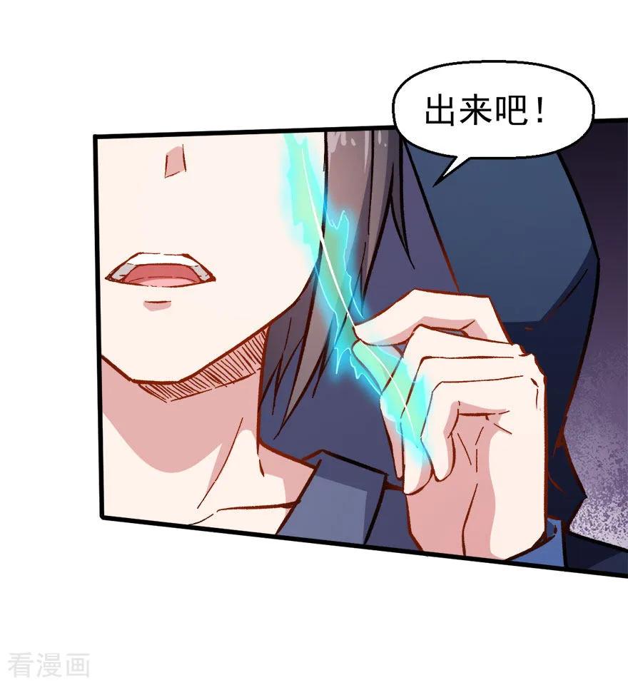 Crazy Professor In School Campus Ch.68 p3