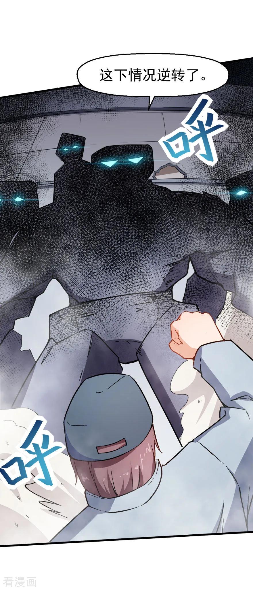 Crazy Professor In School Campus Ch.68 p31