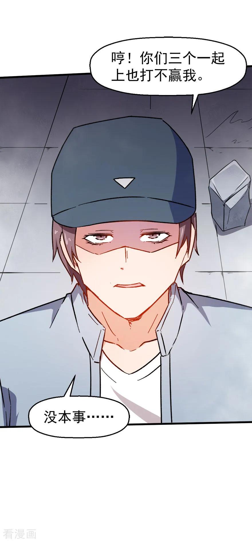 Crazy Professor In School Campus Ch.68 p32