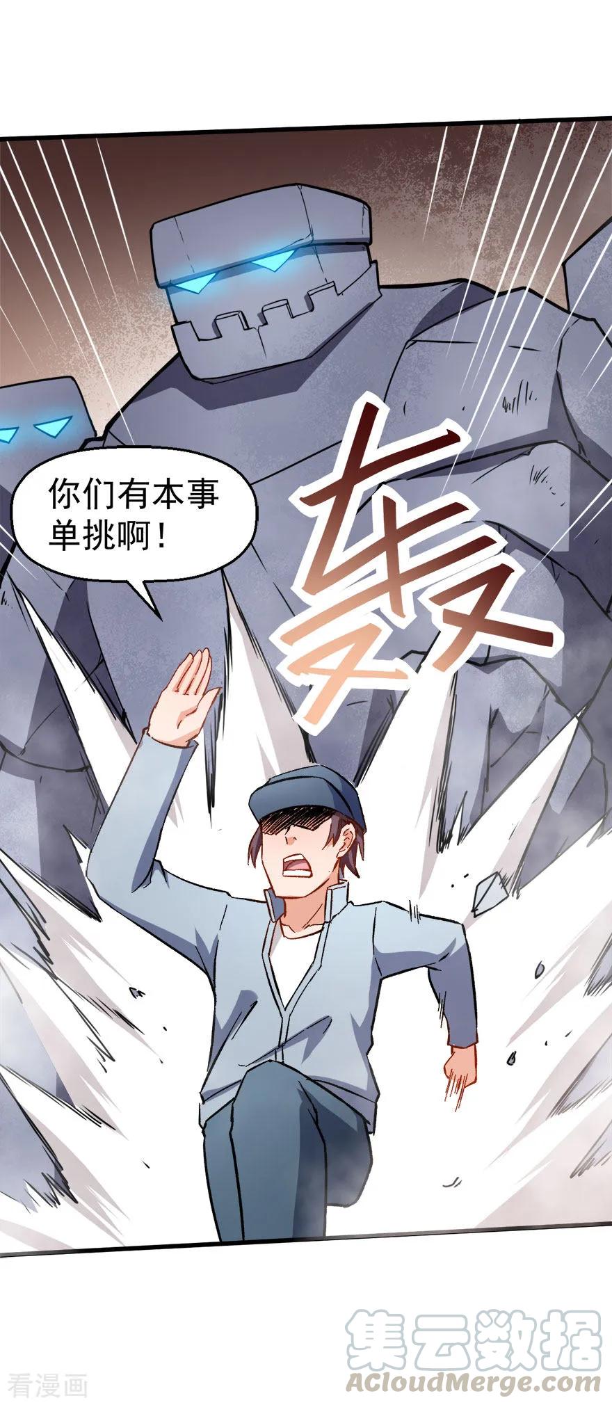 Crazy Professor In School Campus Ch.68 p33