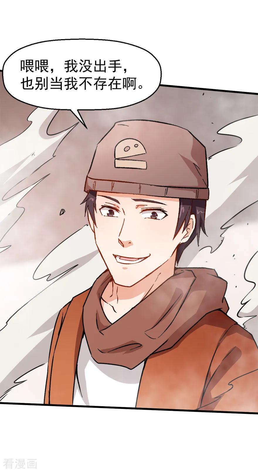 Crazy Professor In School Campus Ch.68 p7